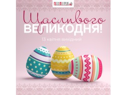 Детальніше...