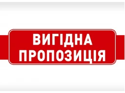Детальніше