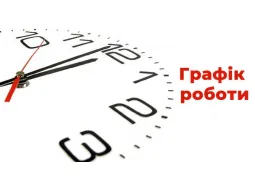 Детальніше...